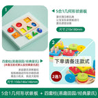 5-in -1 geometric panel, four sets of columns (eBay Pastoral/Classic Montessori)