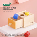 Montessori Matching Building Box