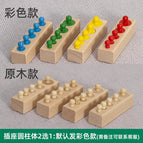 [2 choose 1] Montessori socket cylinder 4 Assembly: single contact customer service remarks
