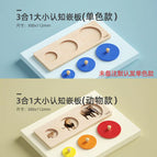 3 in 1 Size Cognitive Panel Single/Animal (1 out of 2)