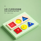 3-in -1 Geometric Panel-Montessori Early Childhood Puzzle (Delivery Bag)