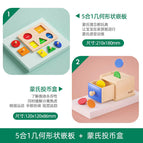 5-in -1 geometric panel + Montessori coin box (delivery and storage bag)