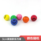 3cm random smile ball (customized)