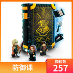 Folding Magic Book Defense Lesson