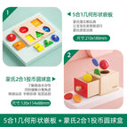 5-in -1 geometric panel + Montessori 2-in -1 coin ball box (delivery and storage bag)
