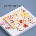 Animal Hand Grasp Panel B- Montessori Cognitive Puzzle (Delivery Bag)