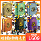 Special price for a full set of six magic books