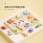 Animal Hand Grasp Panel A- Montessori Cognitive Puzzle (Delivery Bag)