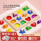 12-Hole Geometric Panel-Montessori Early Education Puzzle (Limited Time Offer)-Delivery and Storage Bag